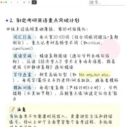 积极态度