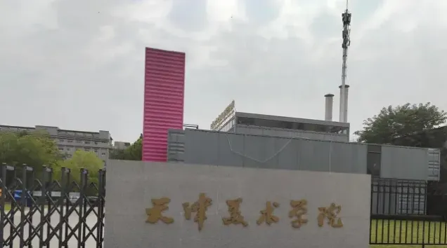 天津市