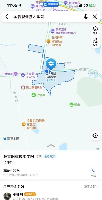 金肯