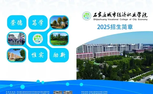 学院