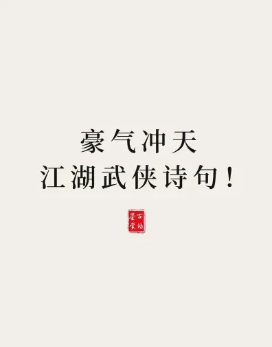 江湖