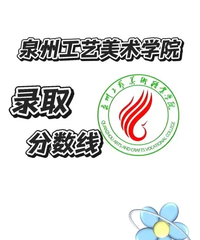 学院