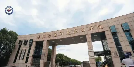 学院