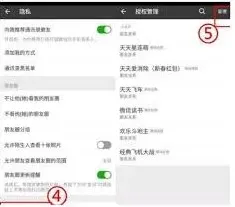 微信记录