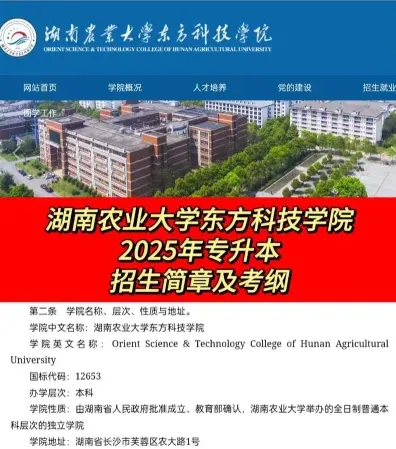 学院