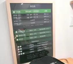 每节课