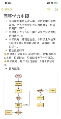 院校
