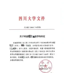 在职研究生