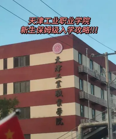 天津市