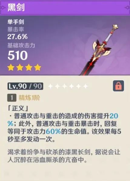 原神武器