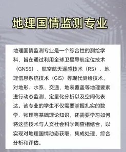 国情