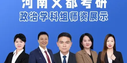 博士