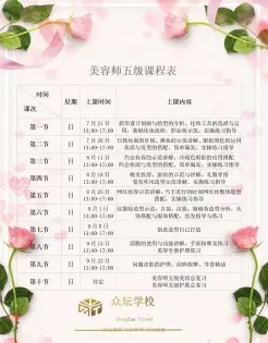 美发培训