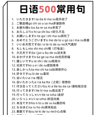 日语句子