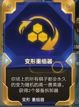 金铲铲之战之战