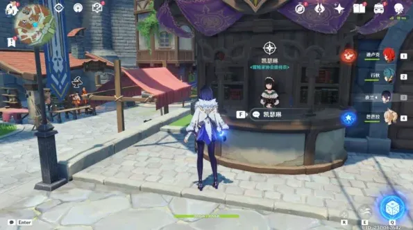 原神流程