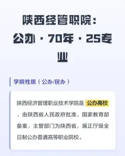 学院