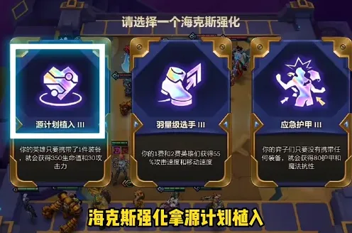 金铲铲之战战暮