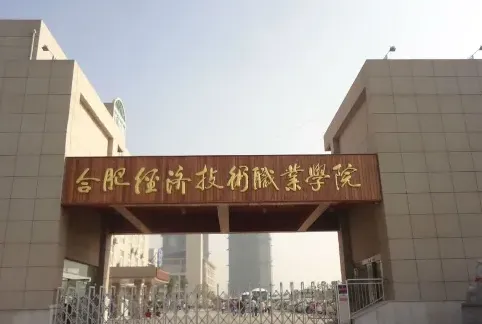 学院