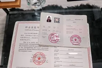 美容师资格证
