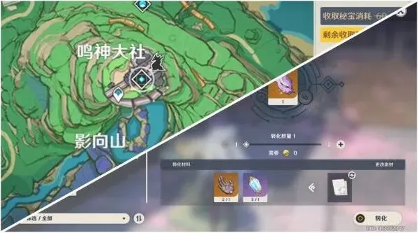 原神材料