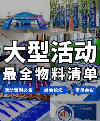 物料