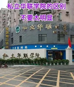 学院
