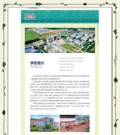 科技学院