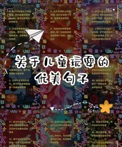 孩子们