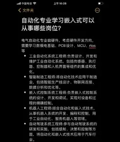 嵌入式
