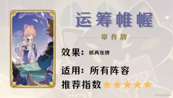 原神卡牌