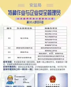 中级电工证