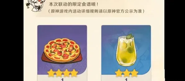 原神联动