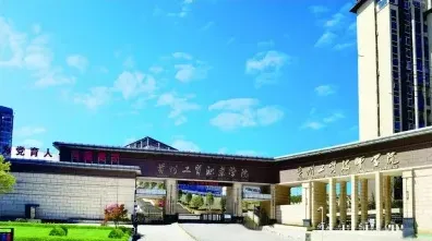 非全日制