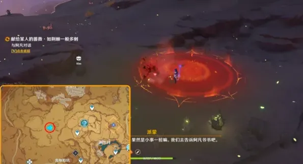 原神怎么过