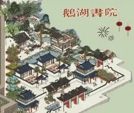 学院