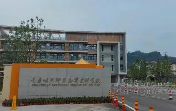 重庆市