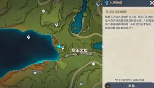 原神神像