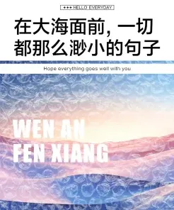 生命
