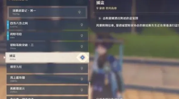 原神流程
