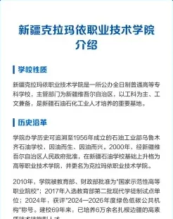 学院