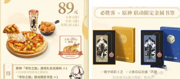 原神怎么获得