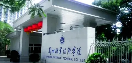 学院