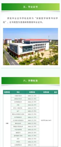 安徽省