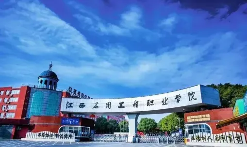 学院