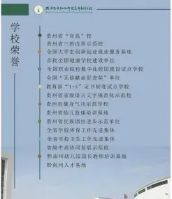 学校