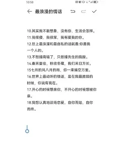 我愿意
