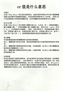 因素