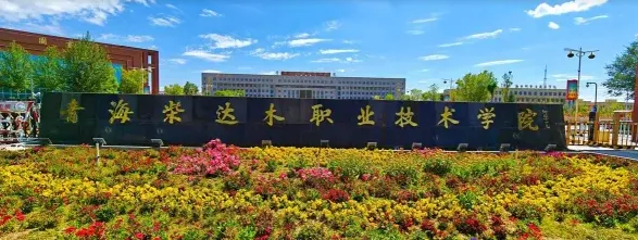 全日制