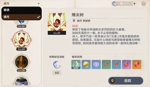 原神分享